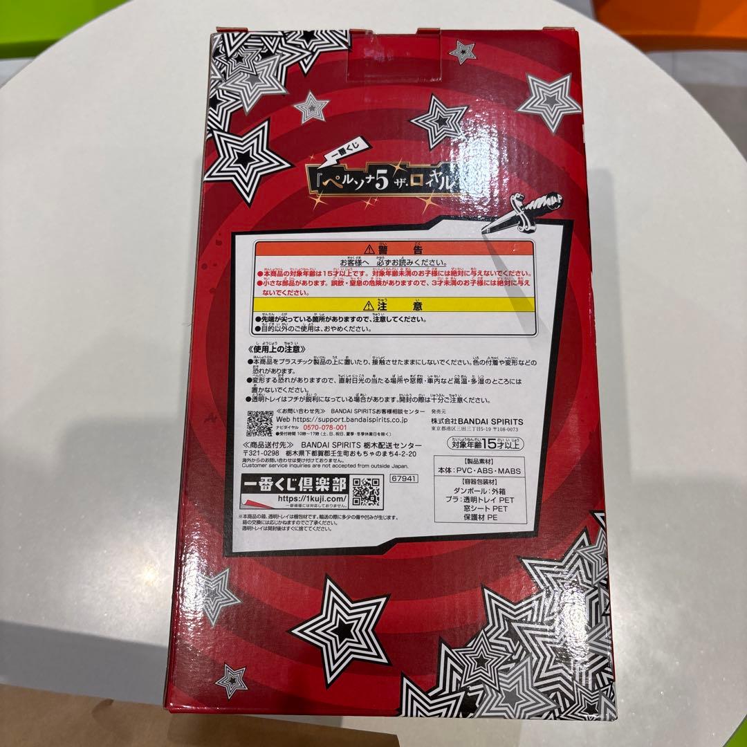 ペルソナ5ザロイヤル　A賞　フィギュア