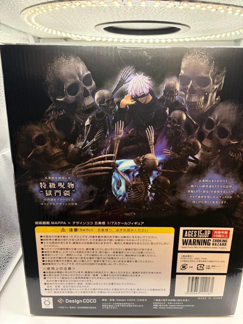 MAPPA × デザインココ 1/7 呪術廻戦 五条 悟 フィギュア
