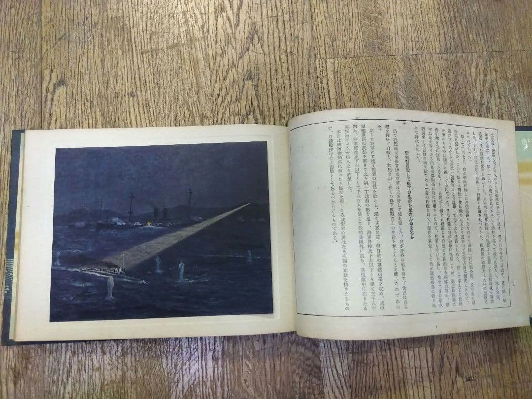 軍艦写真集　戦記物小説などまとめ売り