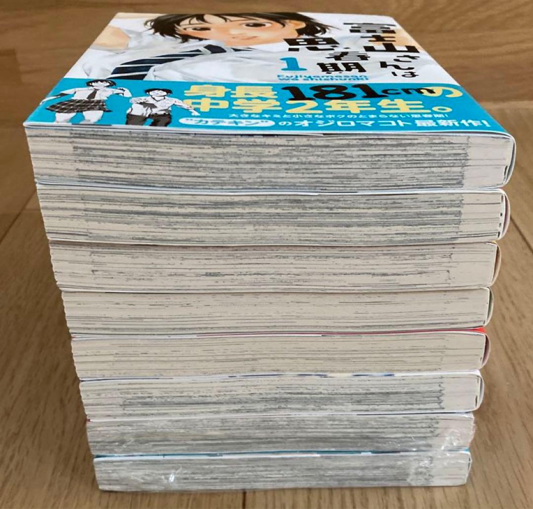 富士山さんは思春期　1〜8全巻　完結　メロンブックス　初版　帯付き　希少　レア