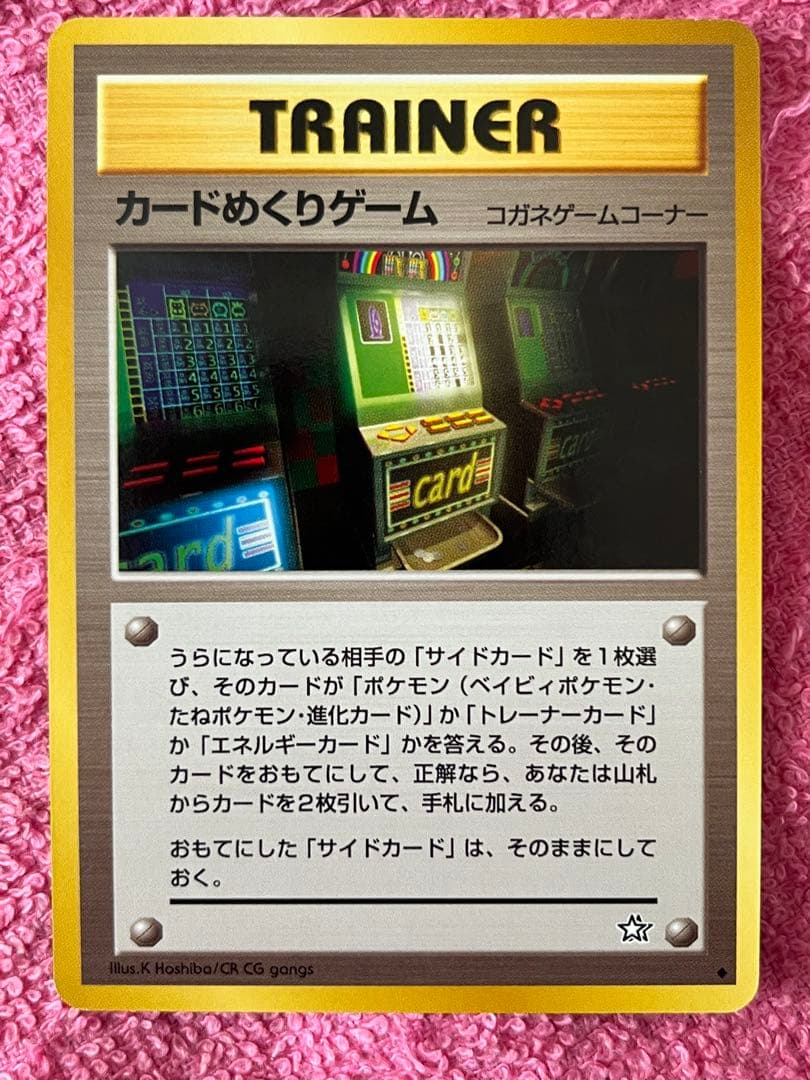 旧裏　海外規制　全8枚