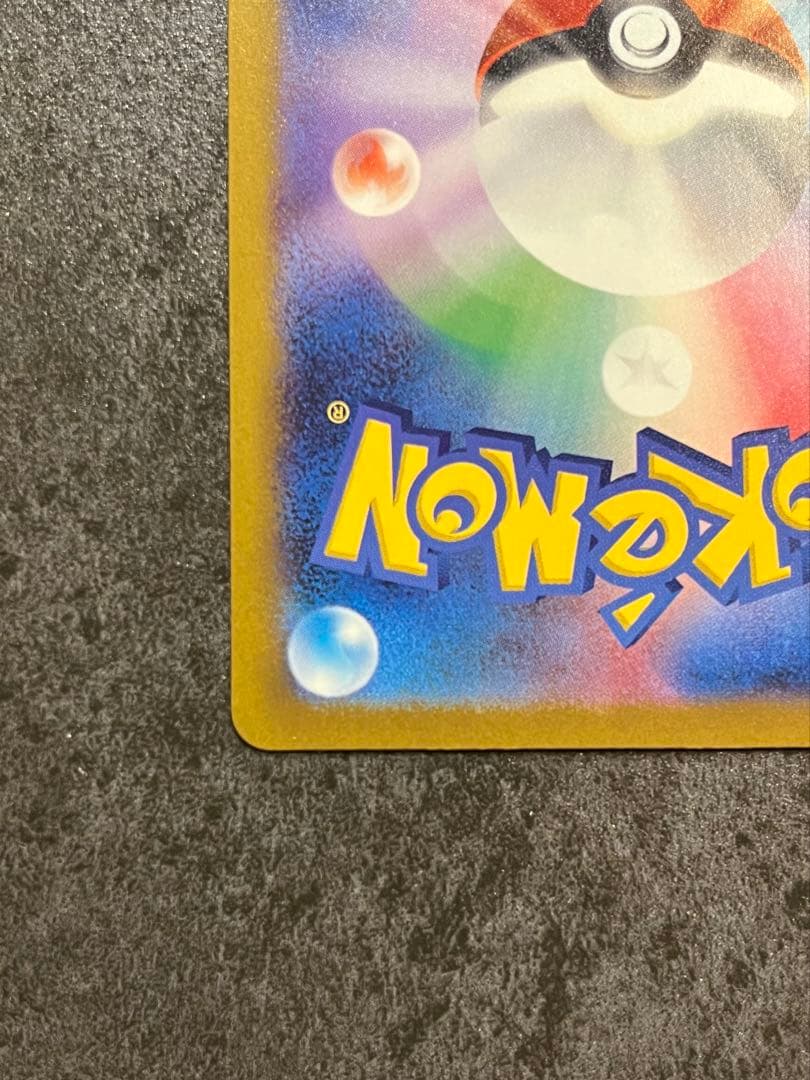 ポケモンカード MEGA メガゲンガーex SAR M2a 240/193