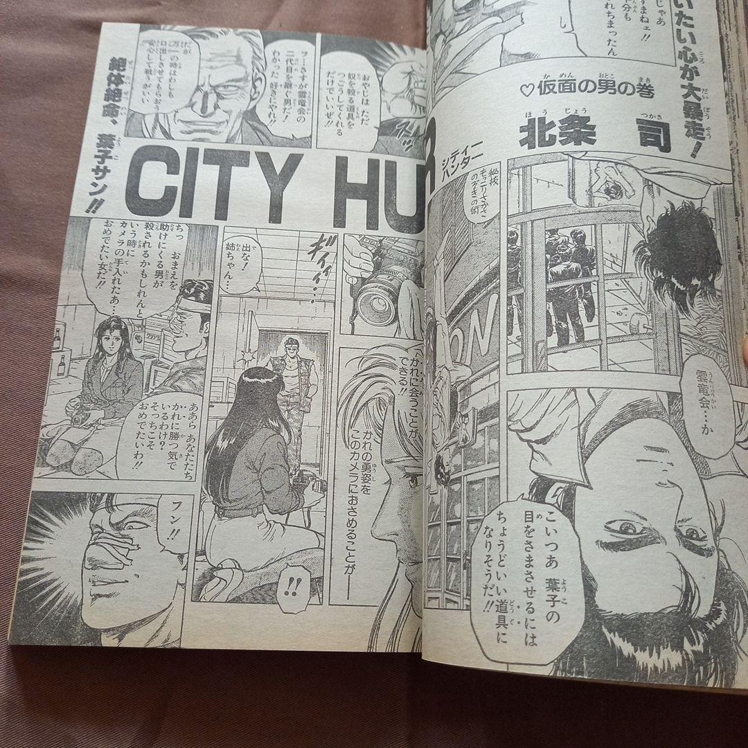 【当時物美品】週刊 少年 ジャンプ 1988年7号 漫画 アニメ