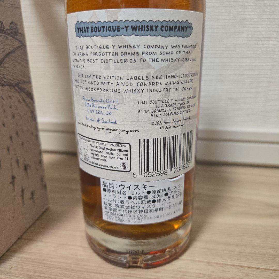 ボウモア　18年　バッチ20 　ブティックウイスキー