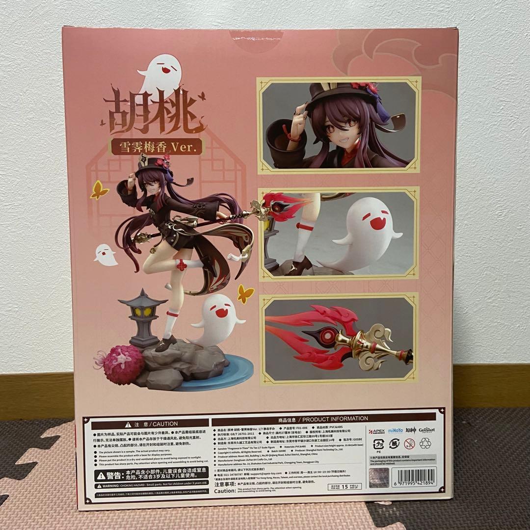 原神 胡桃・雪晴梅香Ver. 1/7 完成品フィギュア