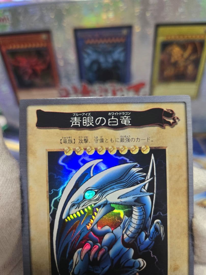 遊戯王 バンダイ 青眼の白龍 青艶 極美品