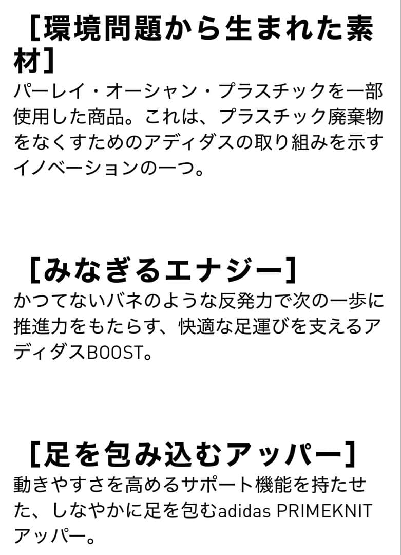 アディダス ウルトラブースト / adidas ULTRABOOST GOLF