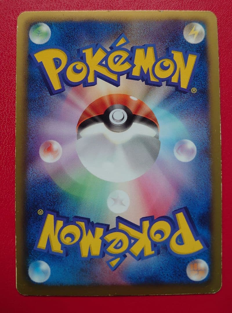 ギャラドス EXカード HP130