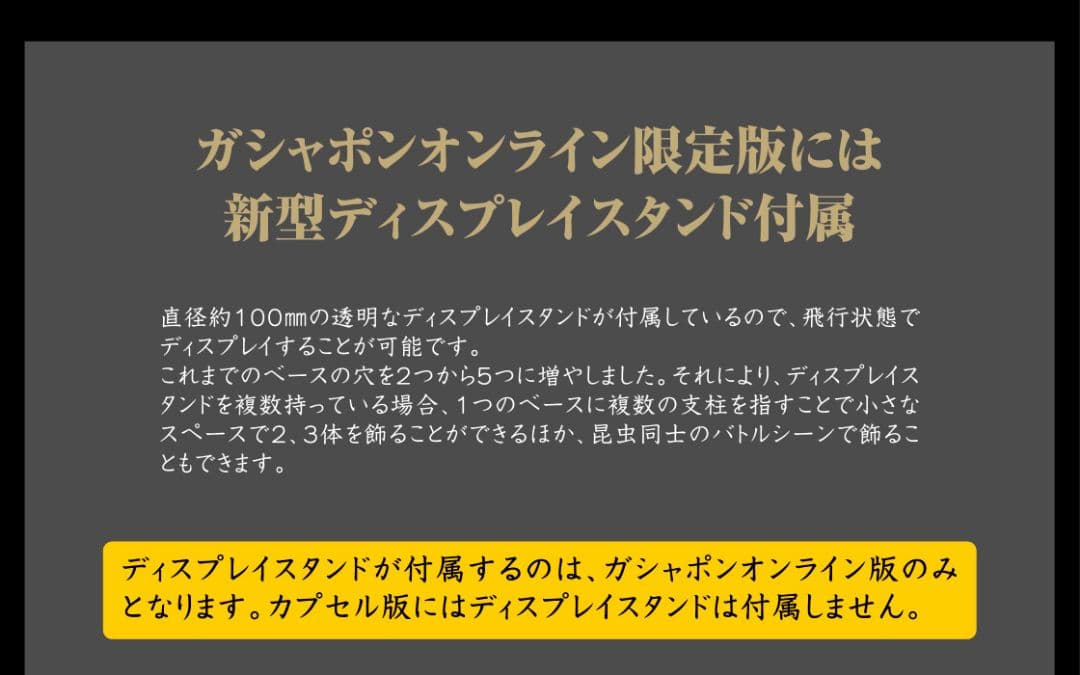 ギラファノコギリクワガタとマンディブラリスフタマタクワガタ オンライン限定全4種