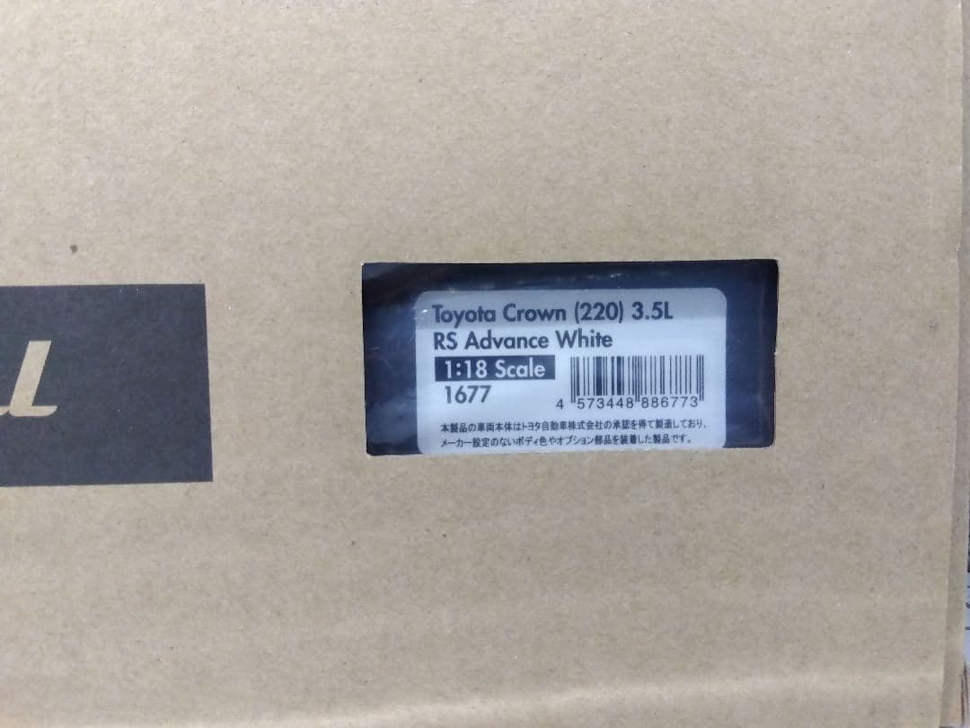 ミニカー 1/18 ignition model TOYOTA CROWN RS 220