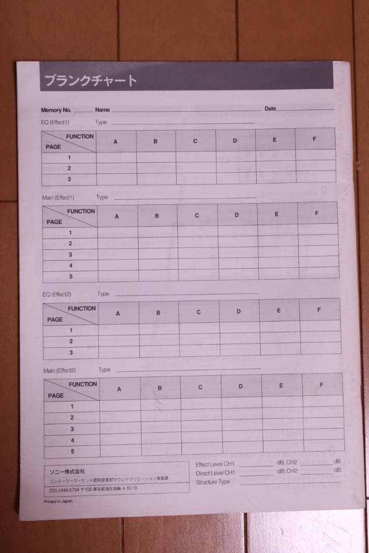 SONY HR-MP5 マルチプロセッサー（ACアダプターなし）
