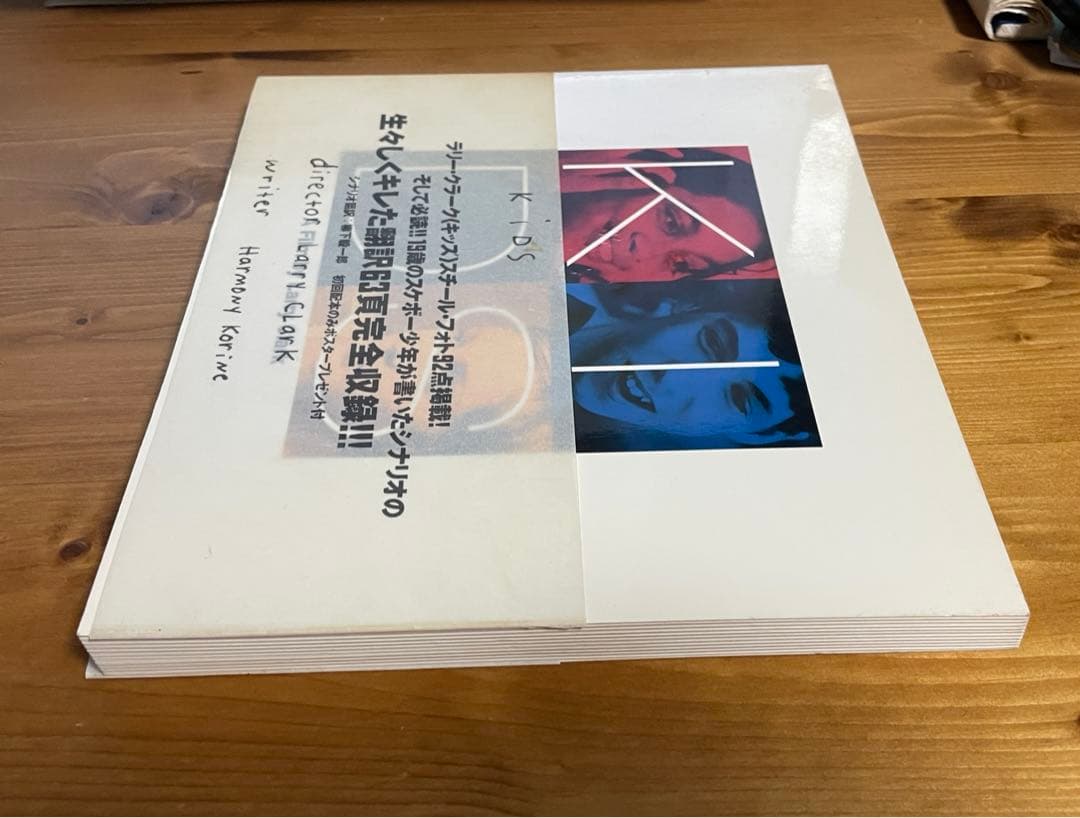 【Kids 写真集】 日本語版 帯付 Larry Clark supreme