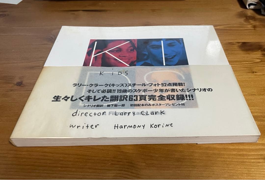 【Kids 写真集】 日本語版 帯付 Larry Clark supreme