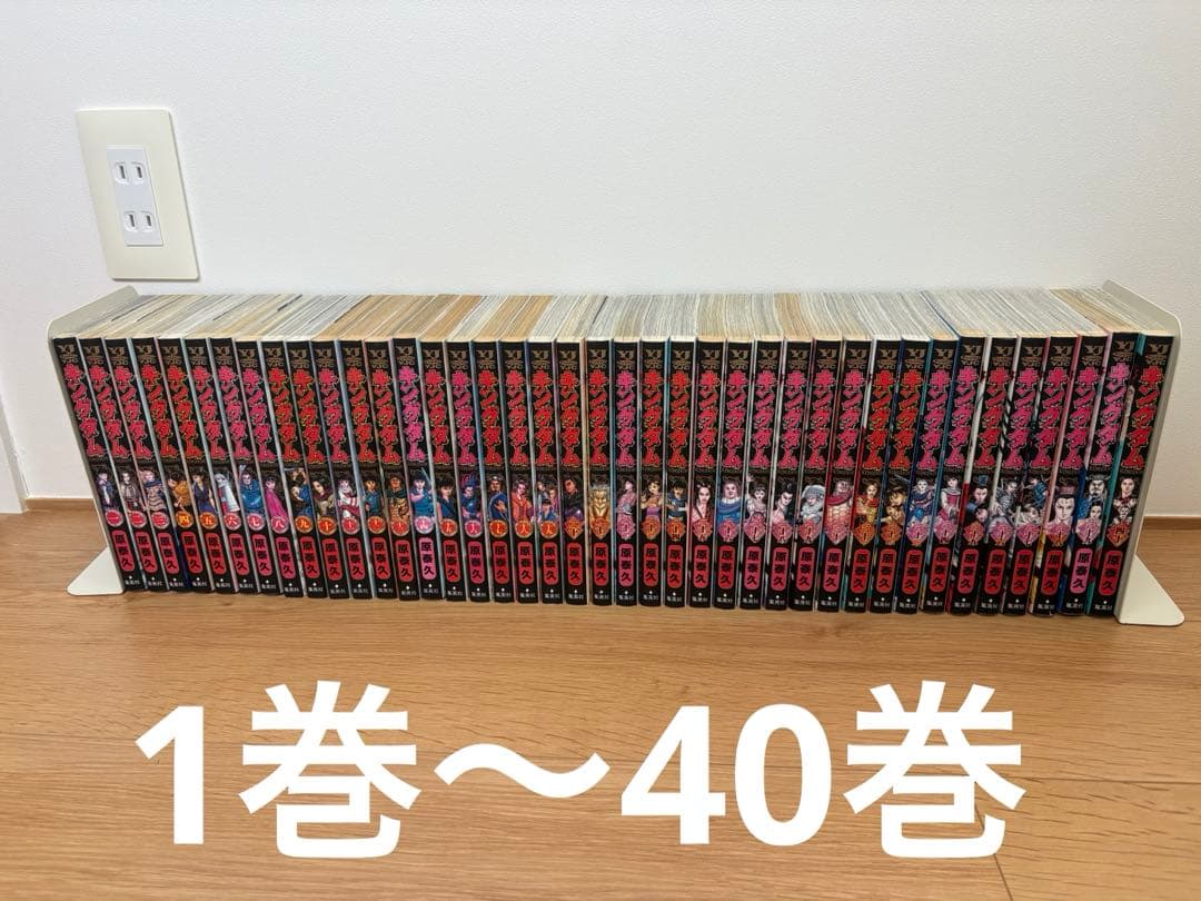 最終価格【おまけ付き】　キングダム1~75巻　全巻セット