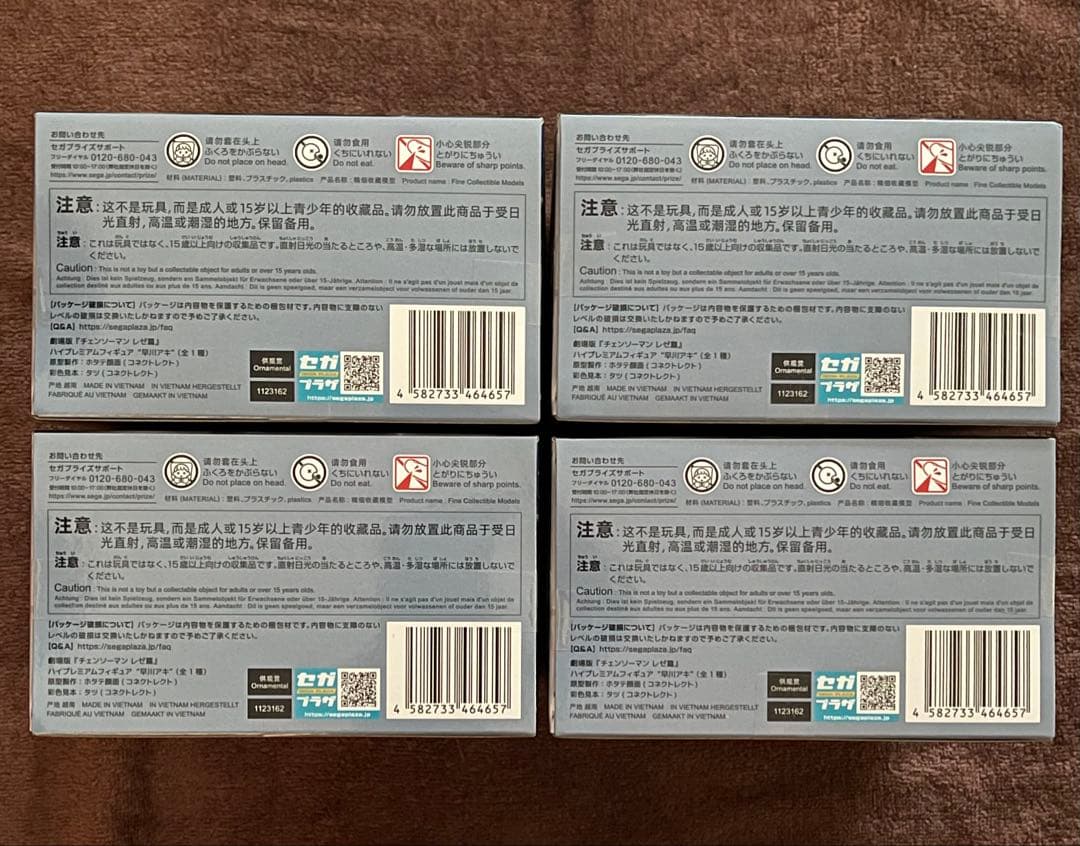 劇場版『チェンソーマンレゼ篇』ハイプレミアムフィギュア 早川アキ 4個セット