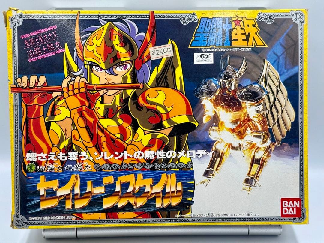 聖闘士星矢　セイレーンスケイル　聖闘士聖衣大系