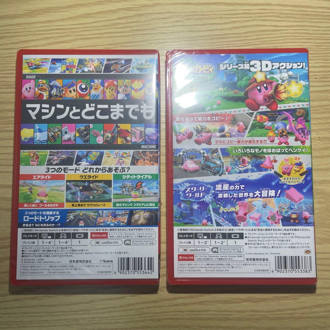 カービィのエアライダー & 星のカービィ ディスカバリー Switch2 セット