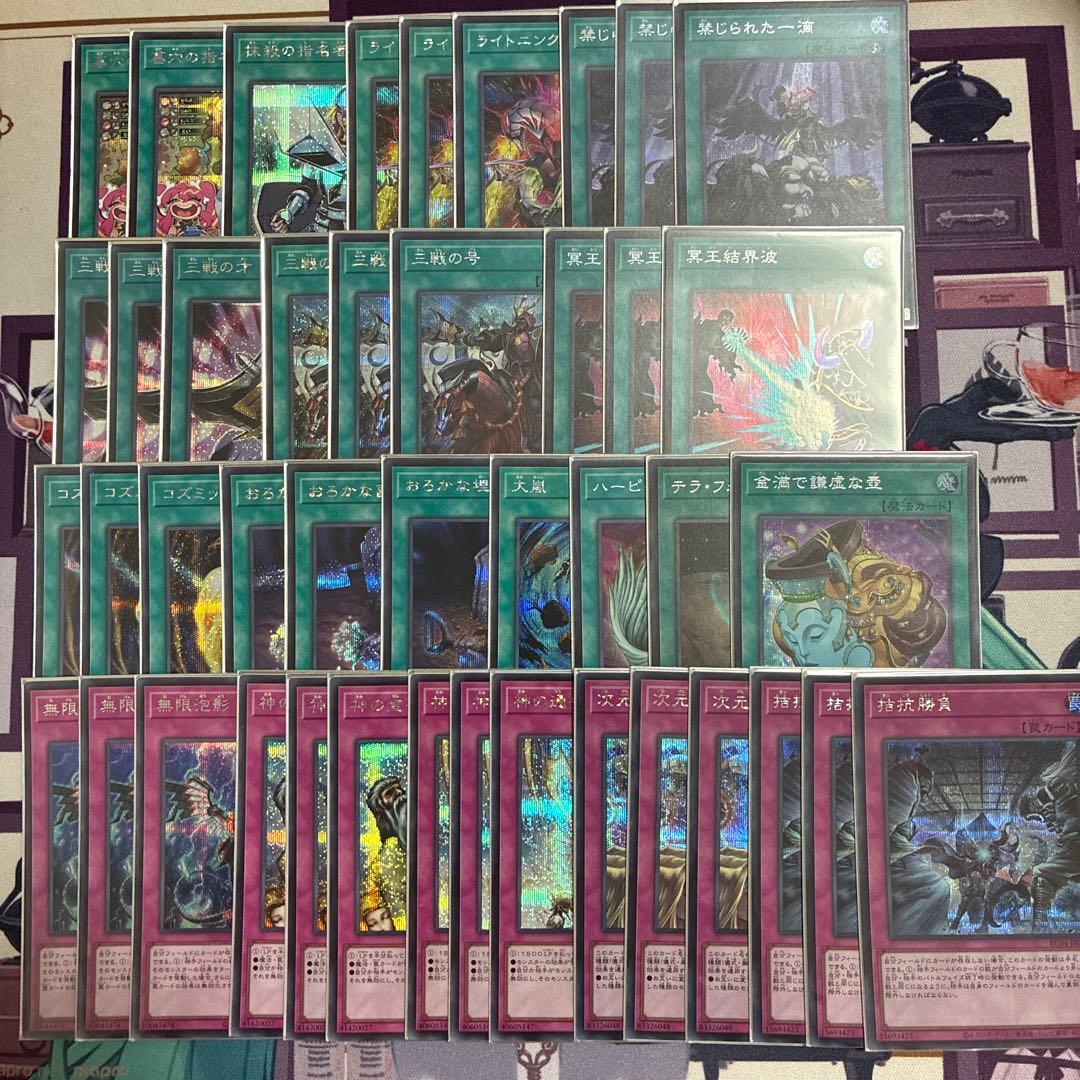 遊戯王　汎用　誘発　シク　シークレット　絵違い　うらら　増殖するg 無限泡影