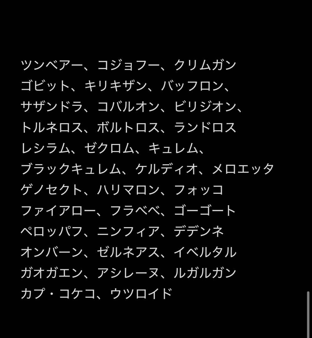 ポケモンキッズ 251体 セット売りのみ