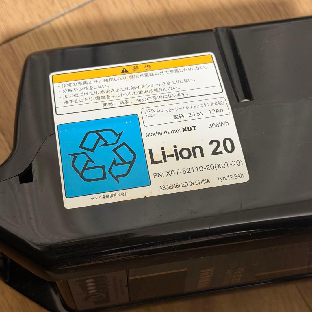 YAMAHA 電動自転車　バッテリー　充電器　ヤマハ