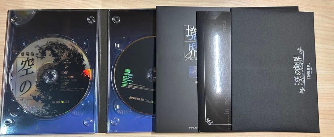 劇場版「空の境界」 DVD全巻＋未来副音