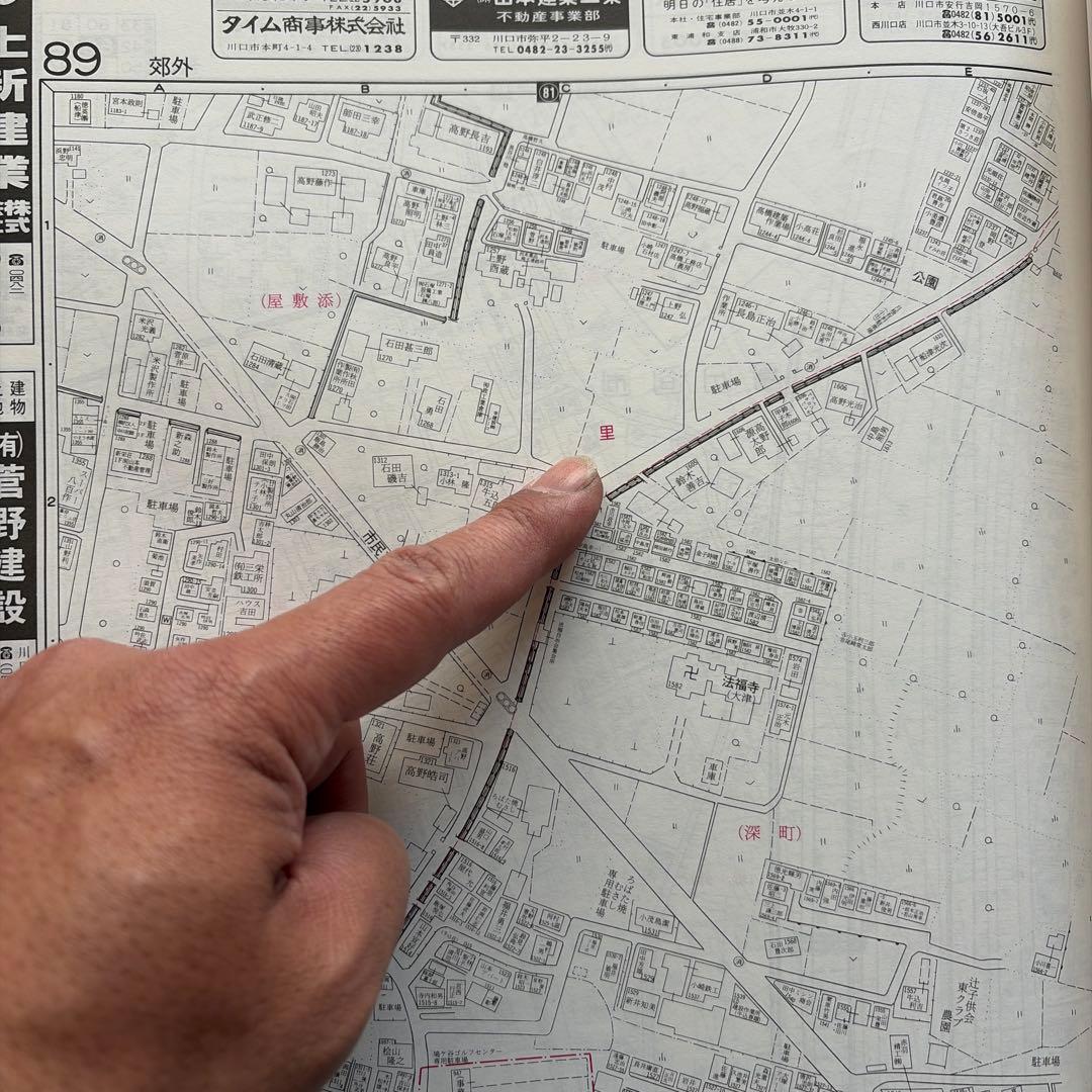 埼玉県川口市 センリン 住宅地図 1989年