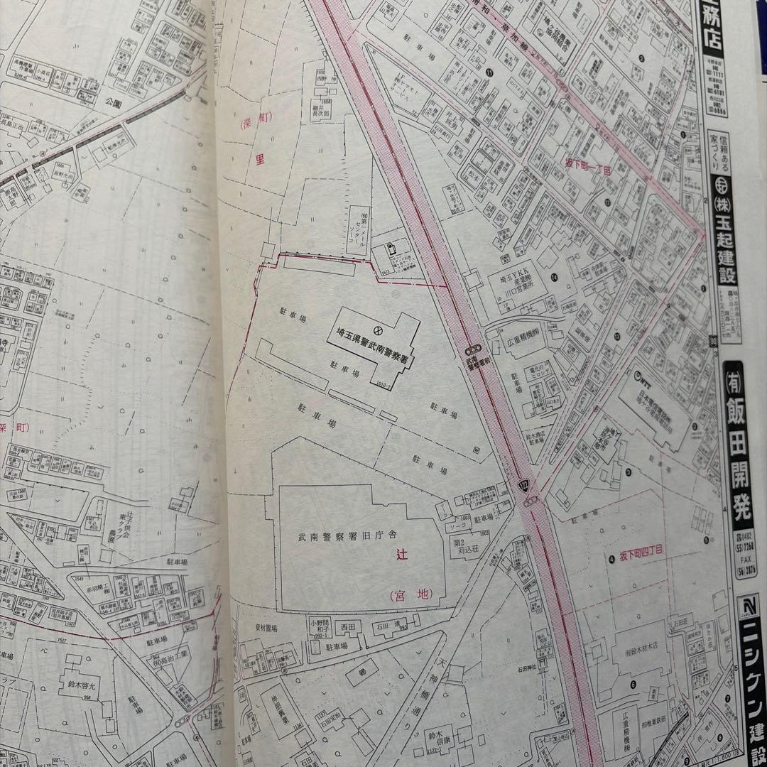 埼玉県川口市 センリン 住宅地図 1989年