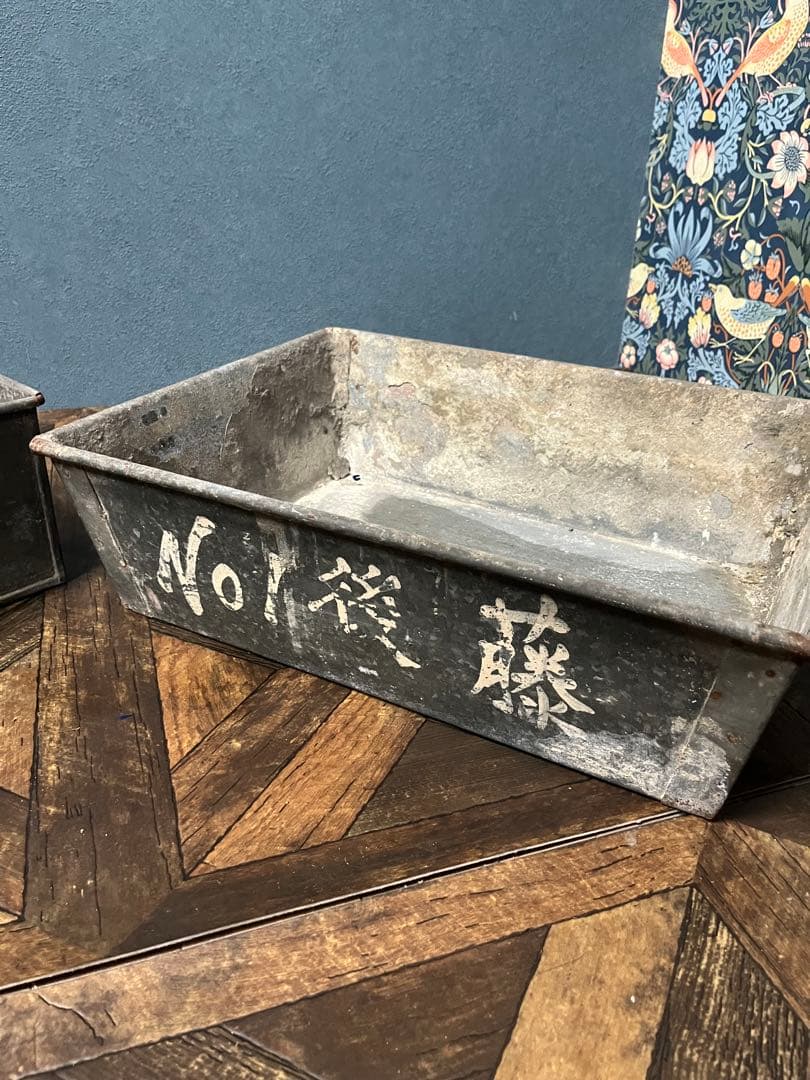 鉄製 コンテナ ビンテージ ヴィンテージ ボックス セット ガーデニング