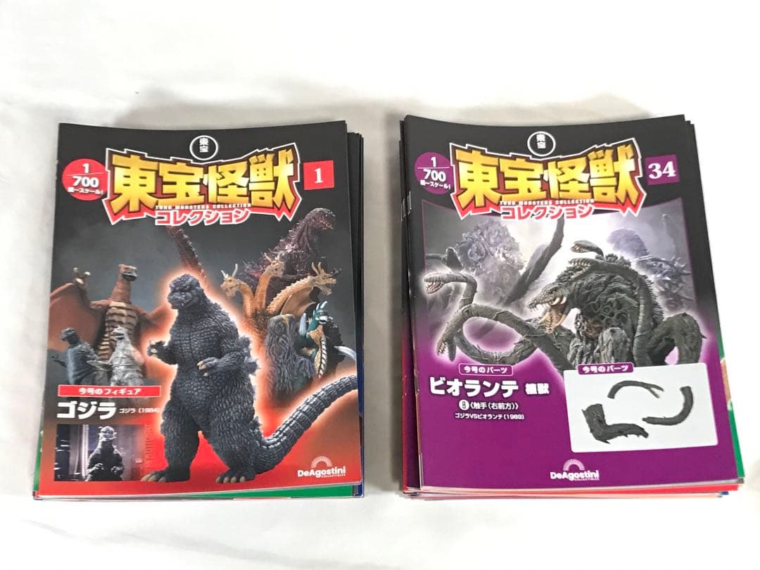 東宝怪獣コレクション1号〜65号まとめ売り