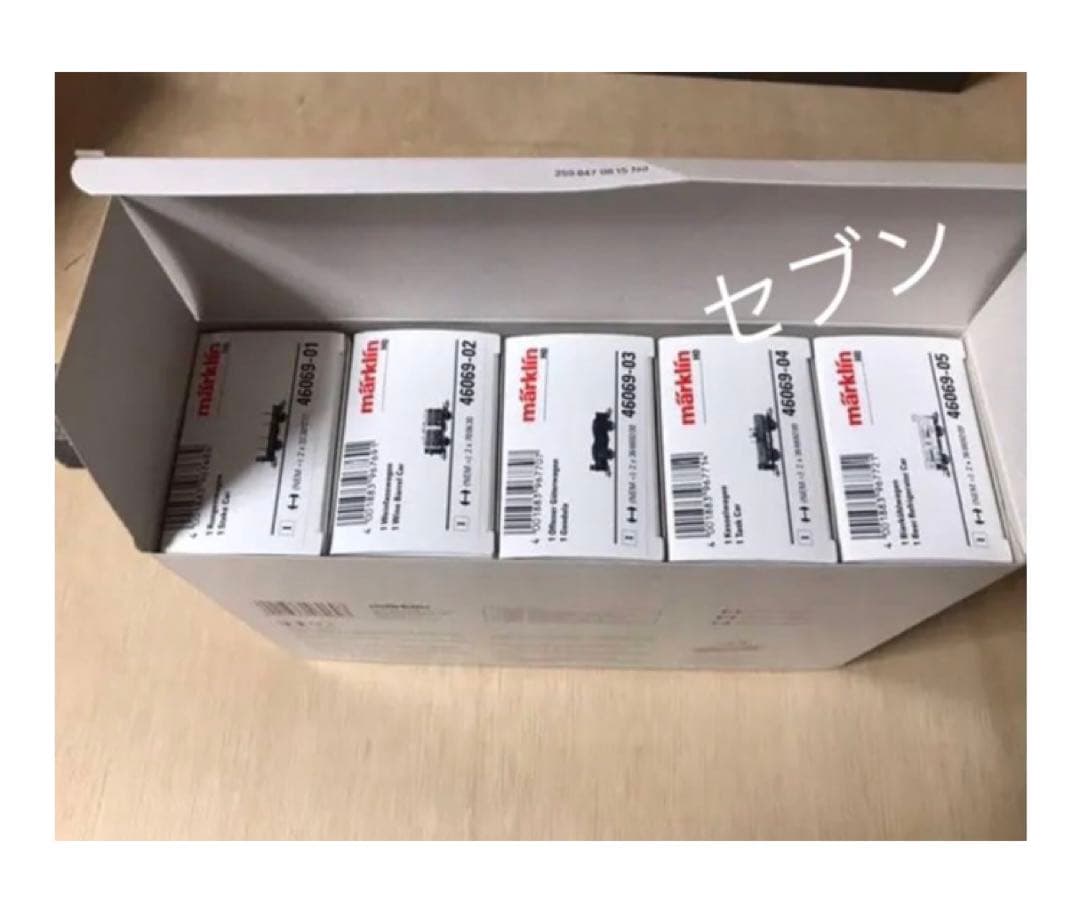 メルクリン HO46069 貨車セット