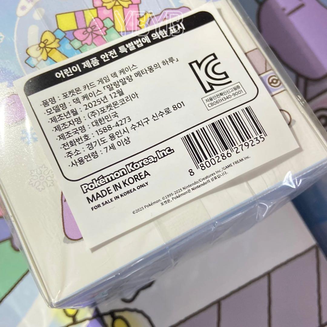 ポケモン メタモン プレイマット デッキケース サプライ シークレットマンション