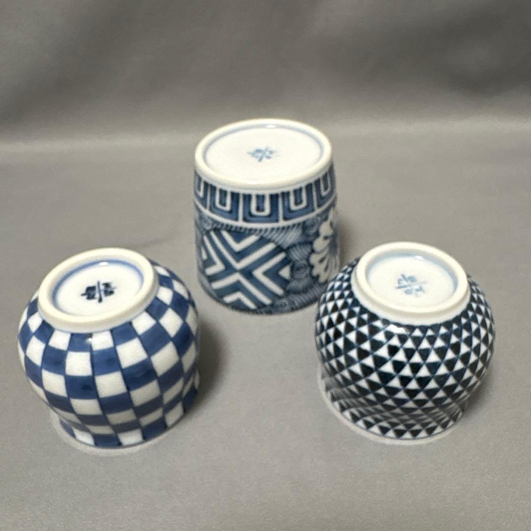 染付　十瑠窯　ぐい呑　湯呑　３点