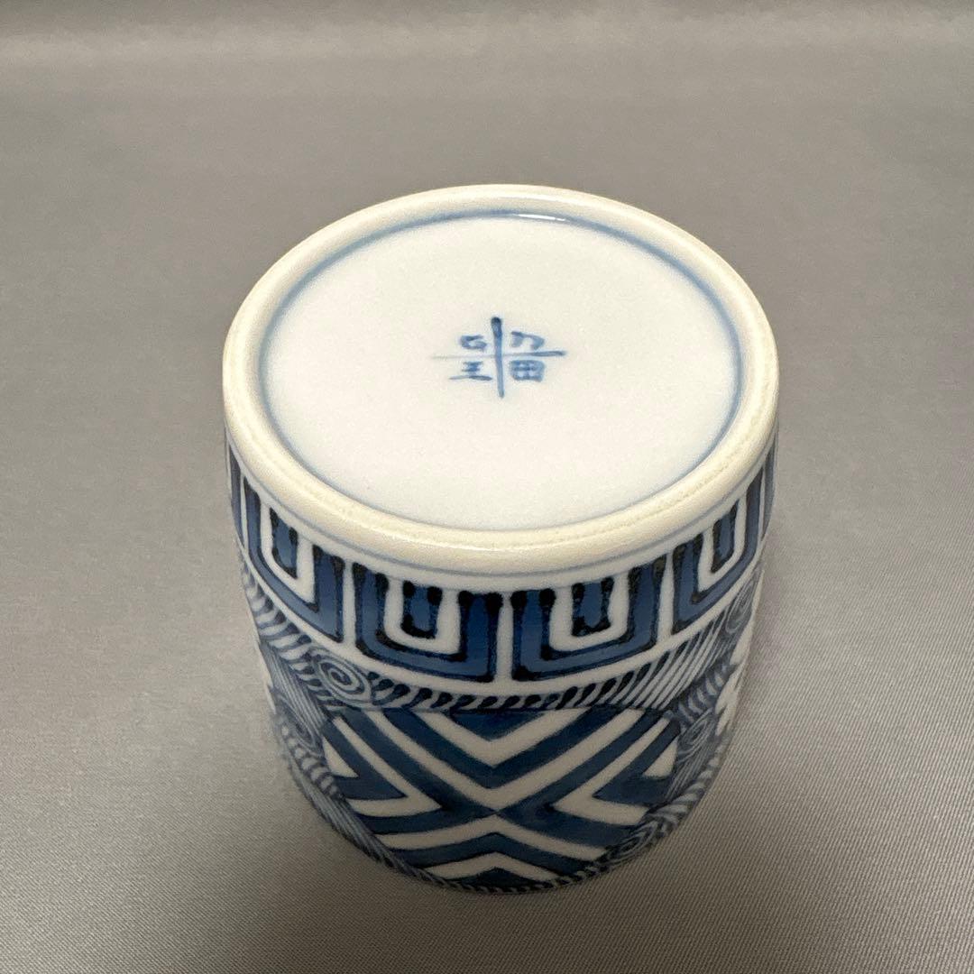 染付　十瑠窯　ぐい呑　湯呑　３点