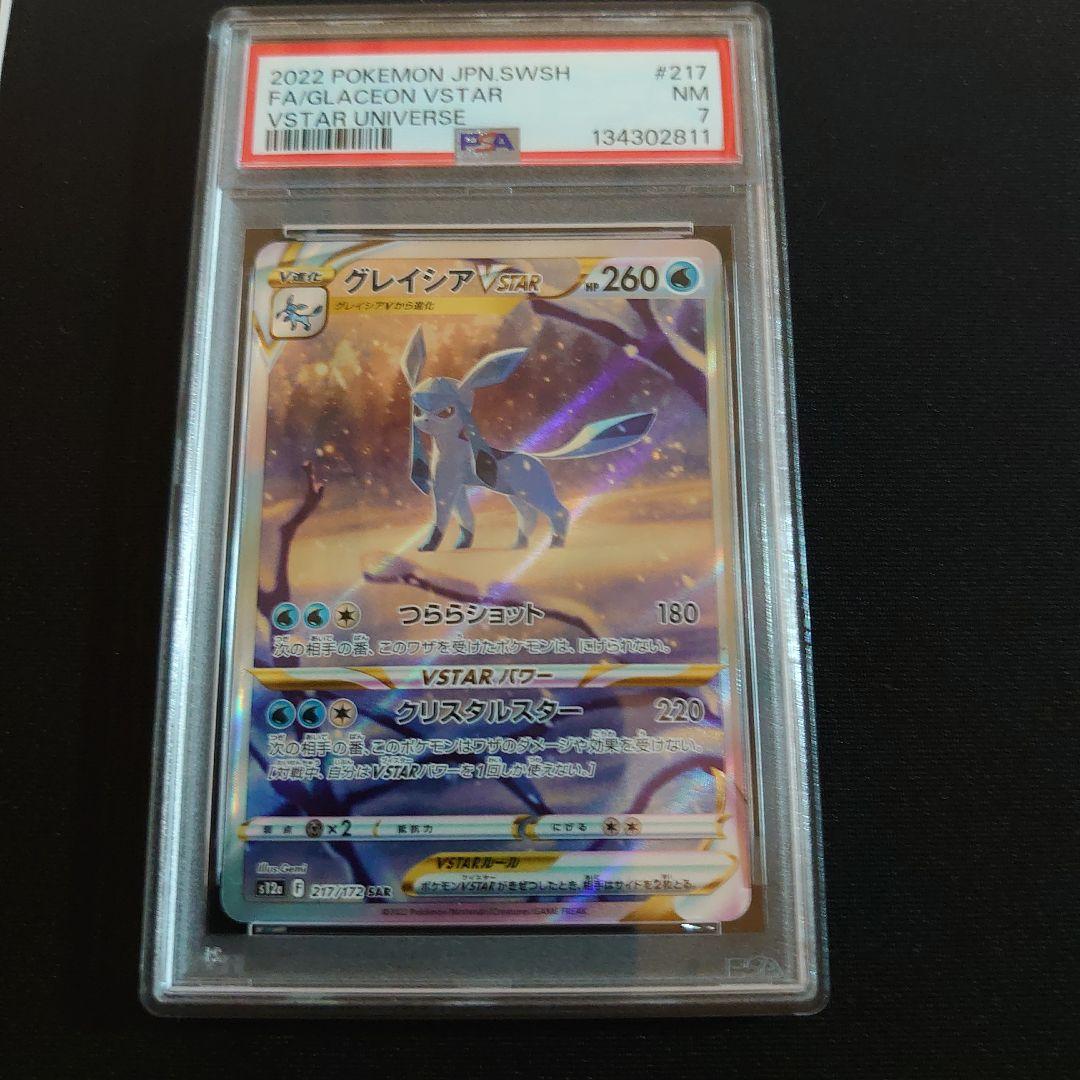 PSA　鑑定品　ポケモンカード　6枚　セット　ミュウ　V　SR　SA 他