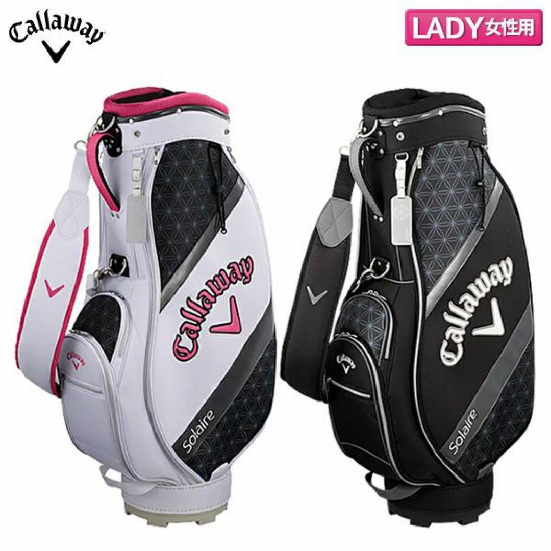 【新品未使用】Callaway Solaire レディース キャディバッグ