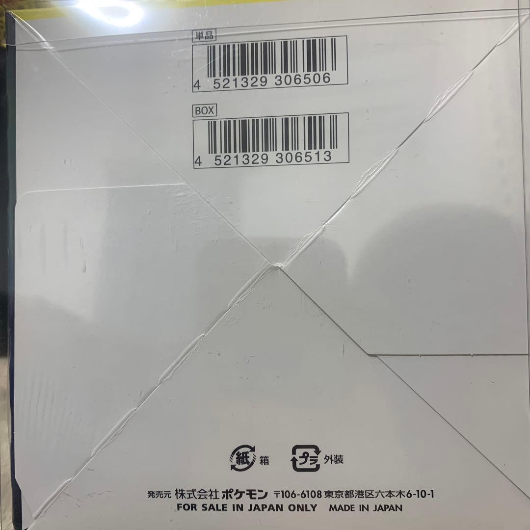 【極美品】イーブイヒーローズBOX(未開封.シュリンク付)