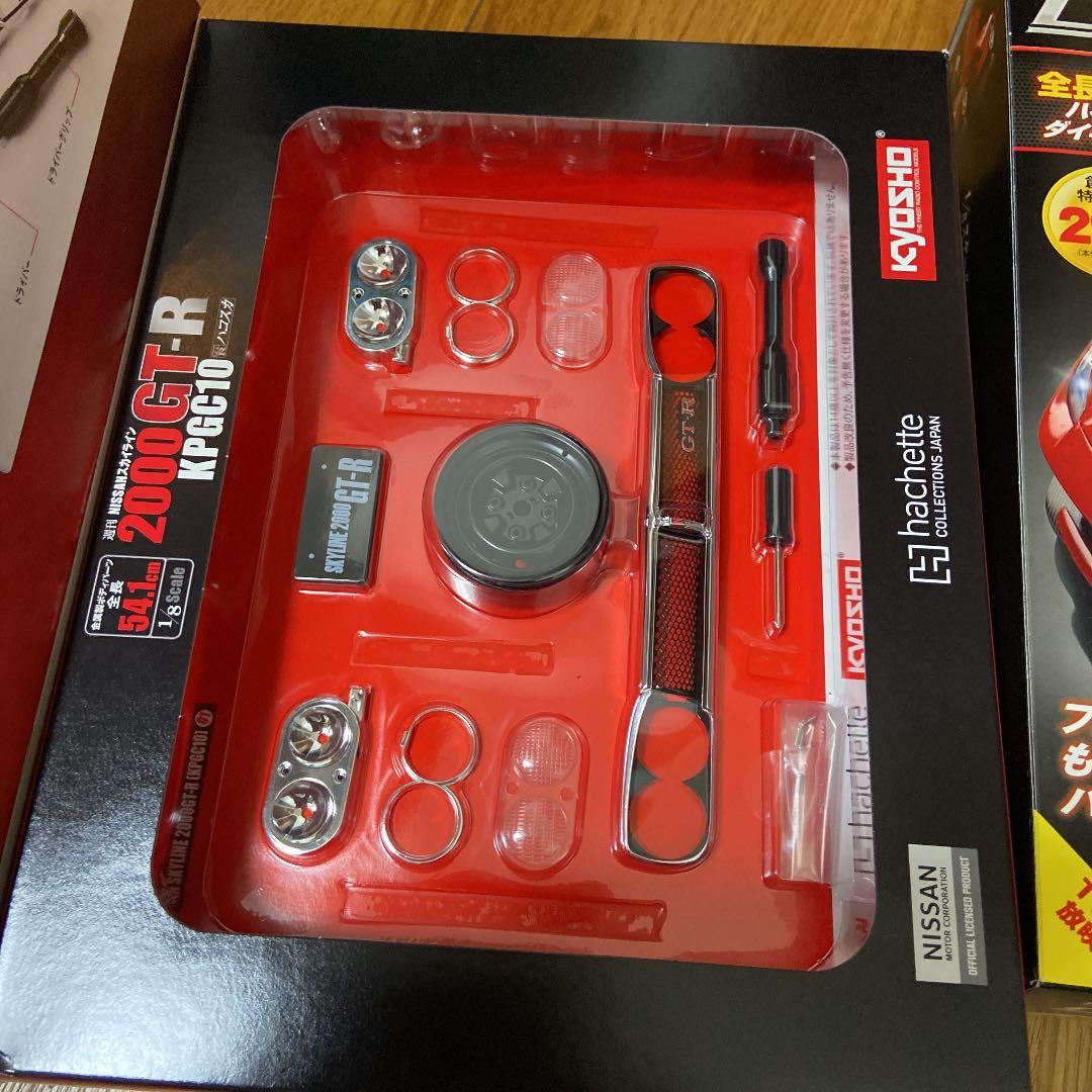 アシェット　ラフェラーリをつくる　2000GT-R ハコスカ　創刊号