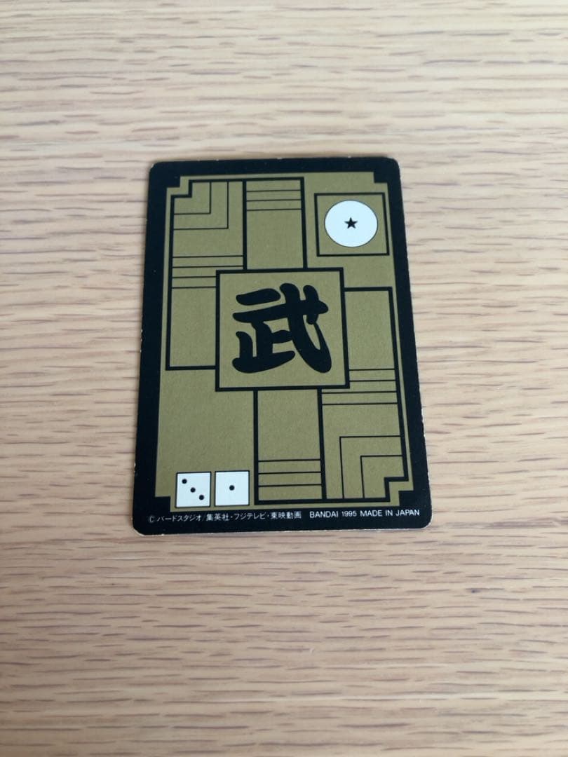 【レア物】ドラゴンボールカードダス No.43 悟空 キラカード