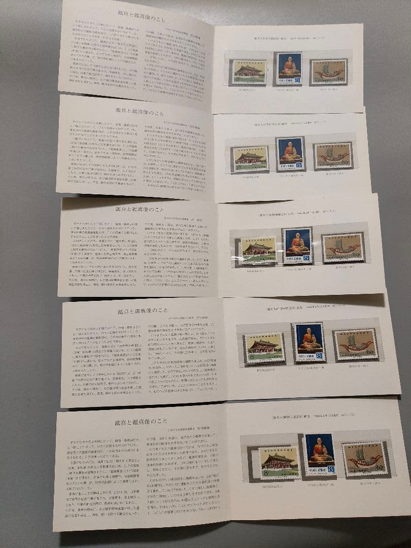 中国切手 j55 未使用