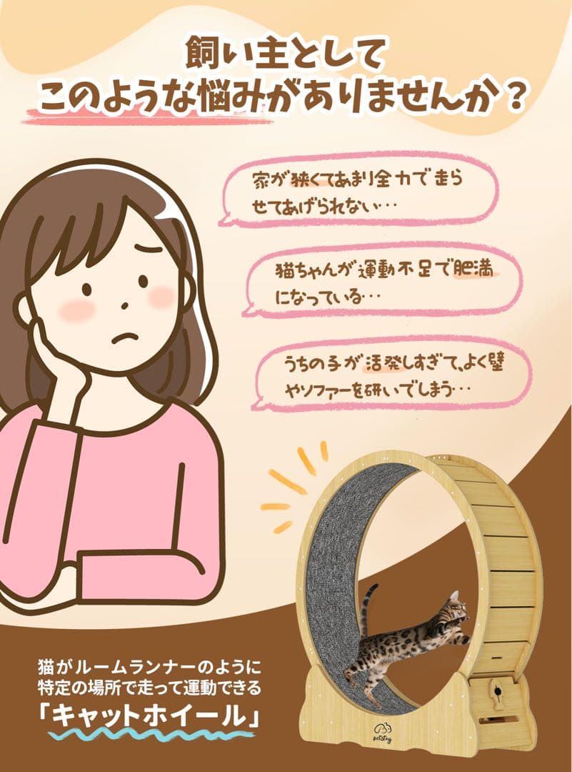 キャットホイール 猫 回し車 木製 直径110cm￼￼￼￼ 運動不足解消 爪研ぎ