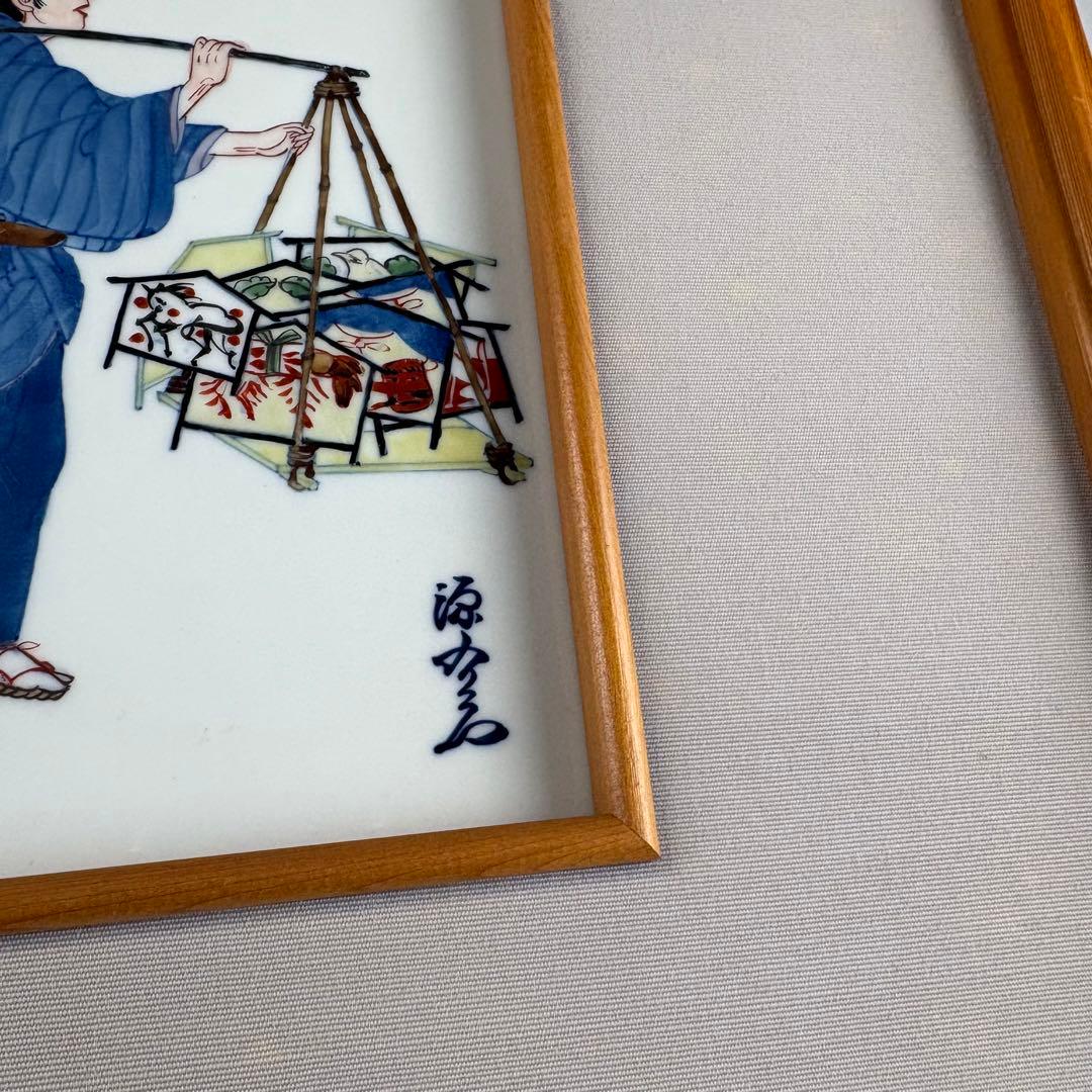 源右衛門窯 源右衛門 陶板 額装 人物絵 陶額 陶板画 色絵
