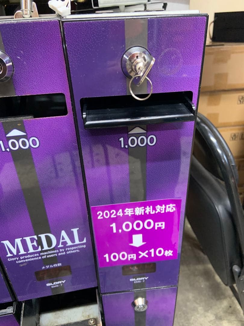 両替機　EMS-7 令和6年新札対応識別機　ビルバリ　領収書OK 未使用品