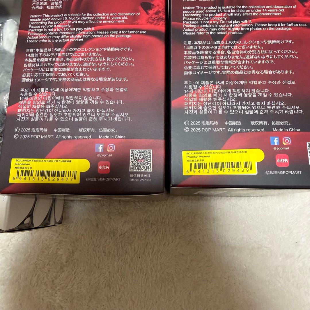 SKULLPANDA XG,Sandman Pranky Peanut 3セット