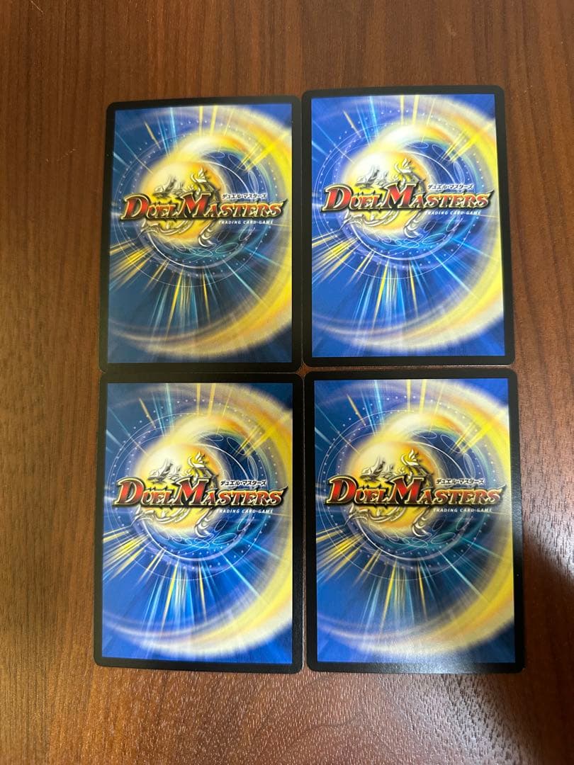 デュエルマスターサーガインゼンアク　〜世紀末の善悪〜　4枚