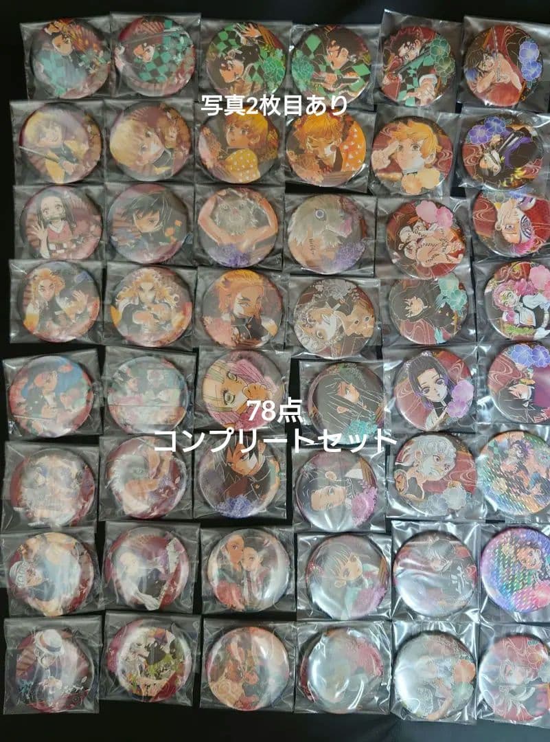 鬼滅の刃 コレクション缶バッジ アクリル根付コレクション ジャンプショップ限定