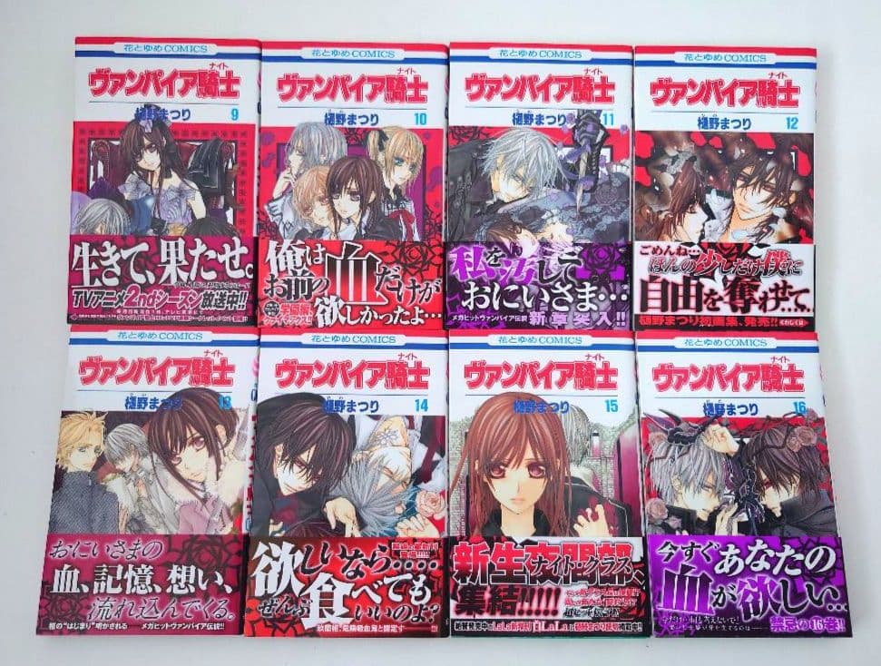 新品有 ヴァンパイア騎士 全19巻＋memories全10巻 小説 画集 CD