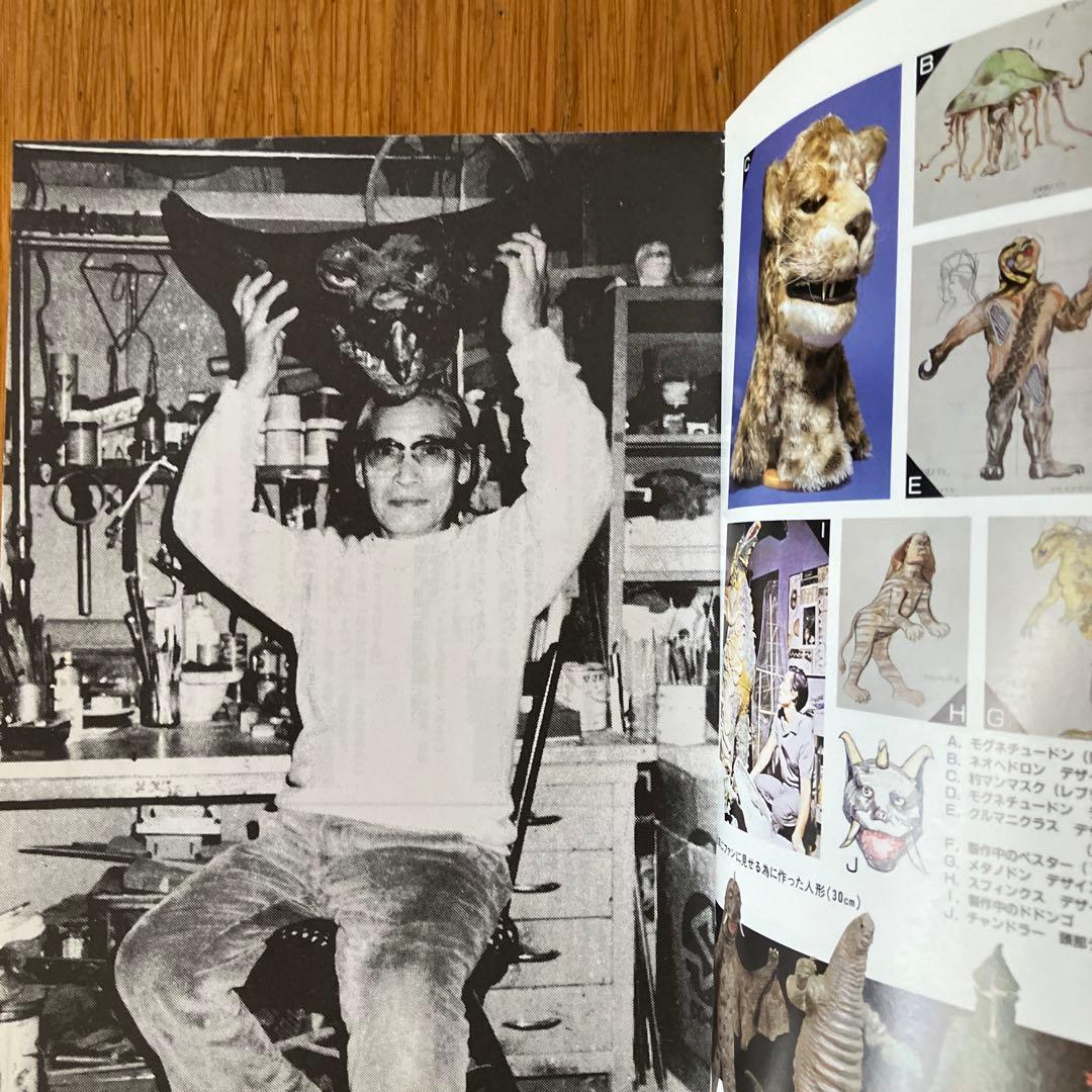 高山良策の記録を残す会 「高山良策の世界I」