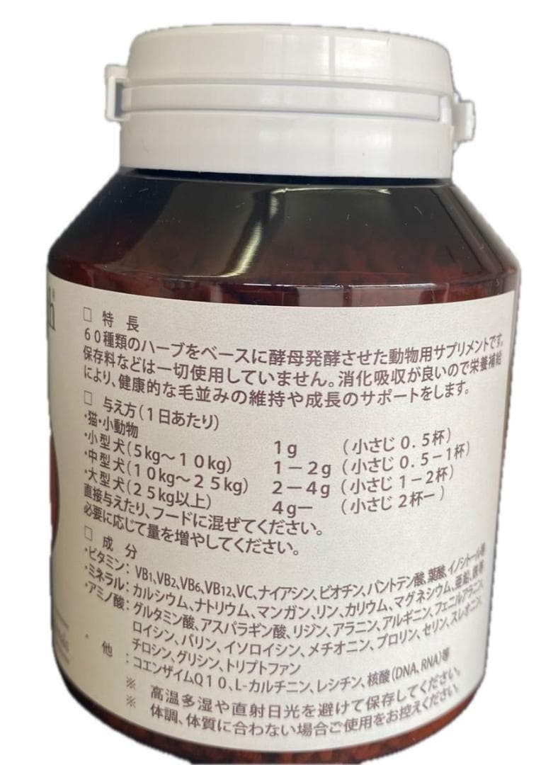 アニマストラス　顆粒　100g 犬猫ペット用サプリメント　2個セット