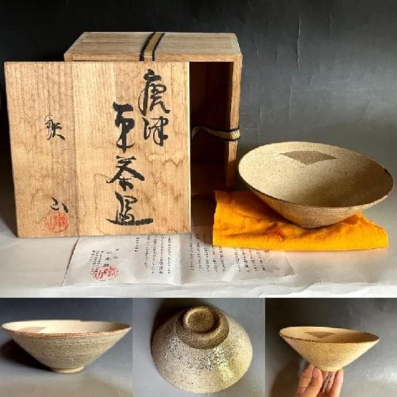 茶碗■唐津 松本鎧山造 平茶碗 粉引 白釉 夏茶碗 抹茶碗 時代物 骨董品■