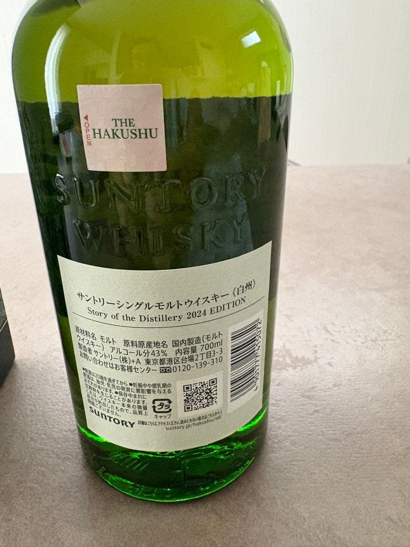 マッカラン12年シェリーオーク、白州2024、山崎 100周年ボトル3本セット